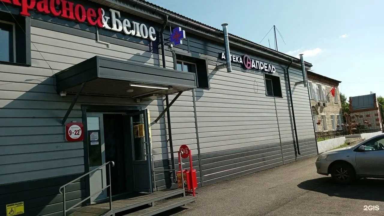 Отзывы на компанию Апрель в г. Камень-на-Оби c фото