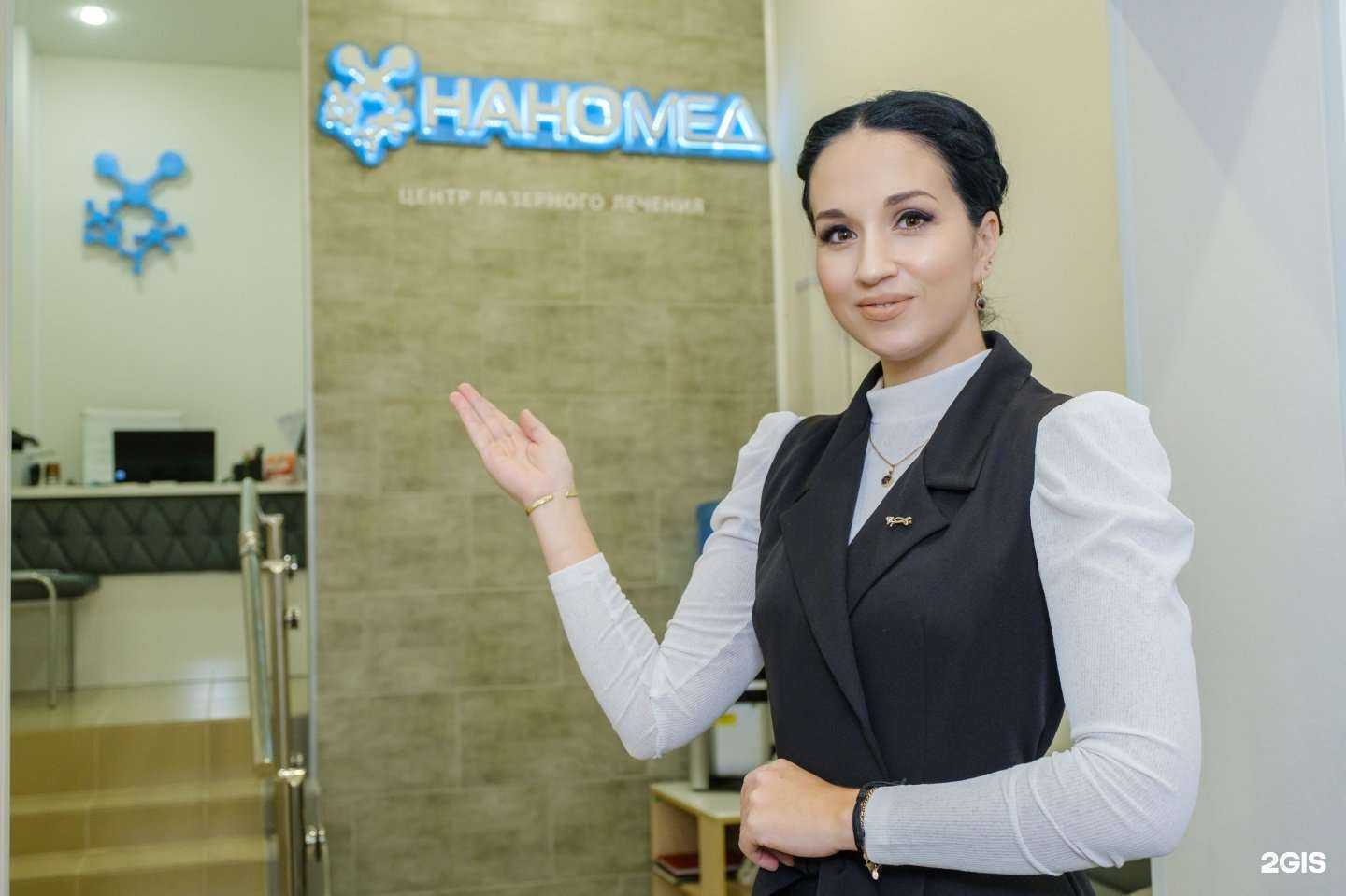 Отзывы на компанию НаноМед в г. Иркутск c фото