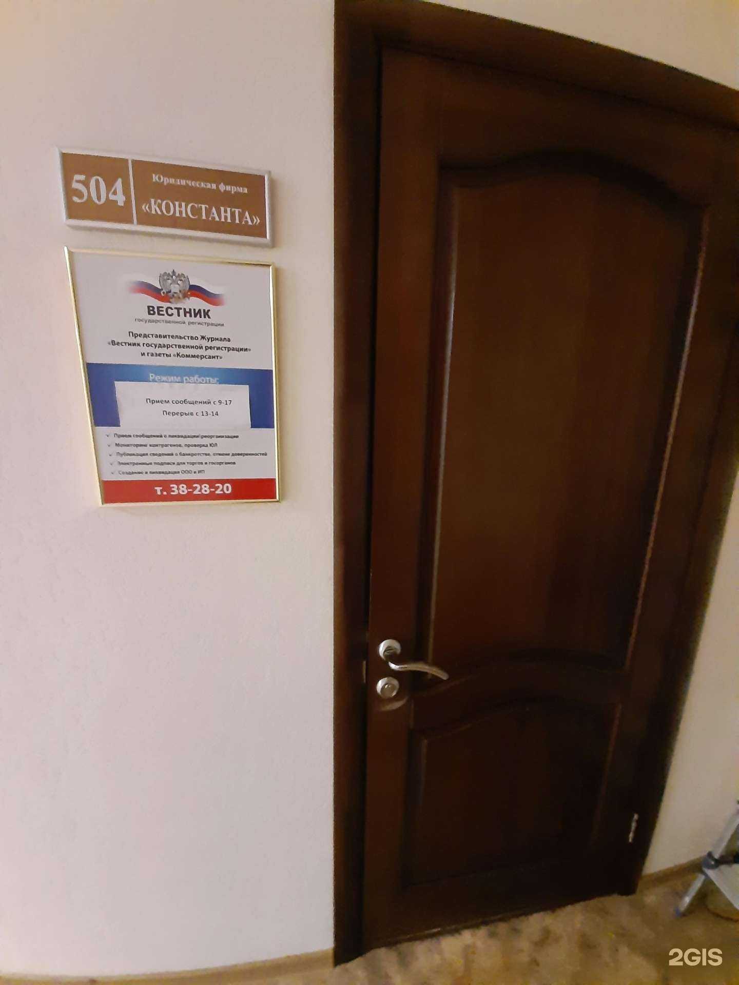 Отзывы на компанию Константа в Омске c фото