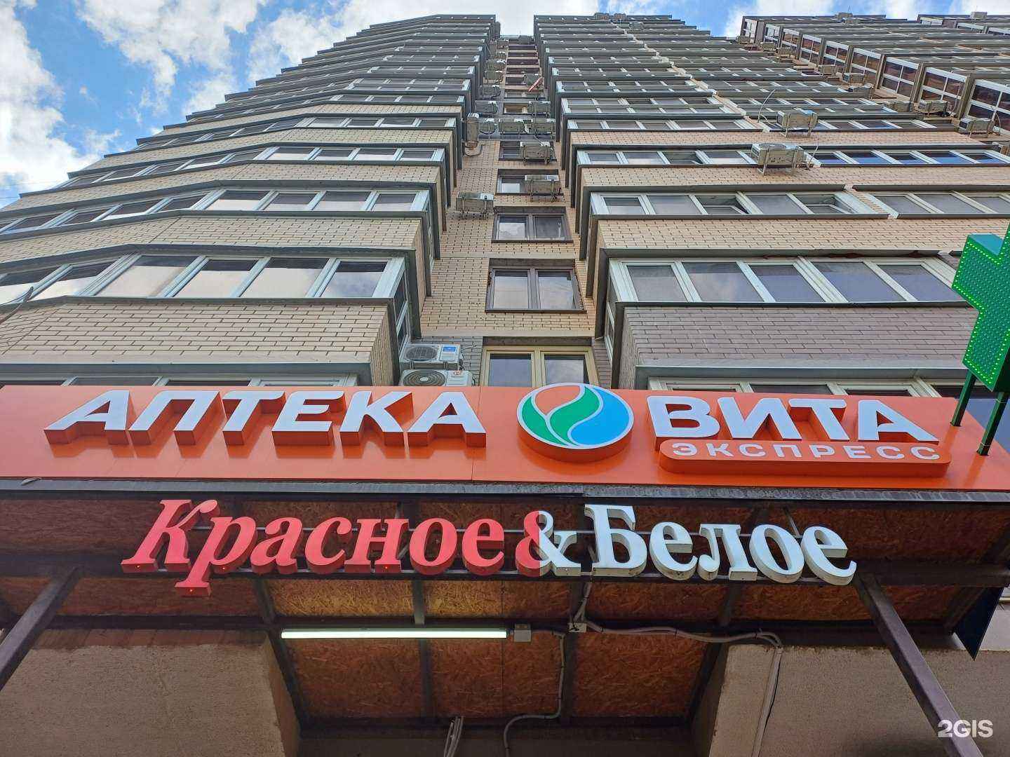 Отзывы на компанию Вита экспресс в Краснодаре c фото