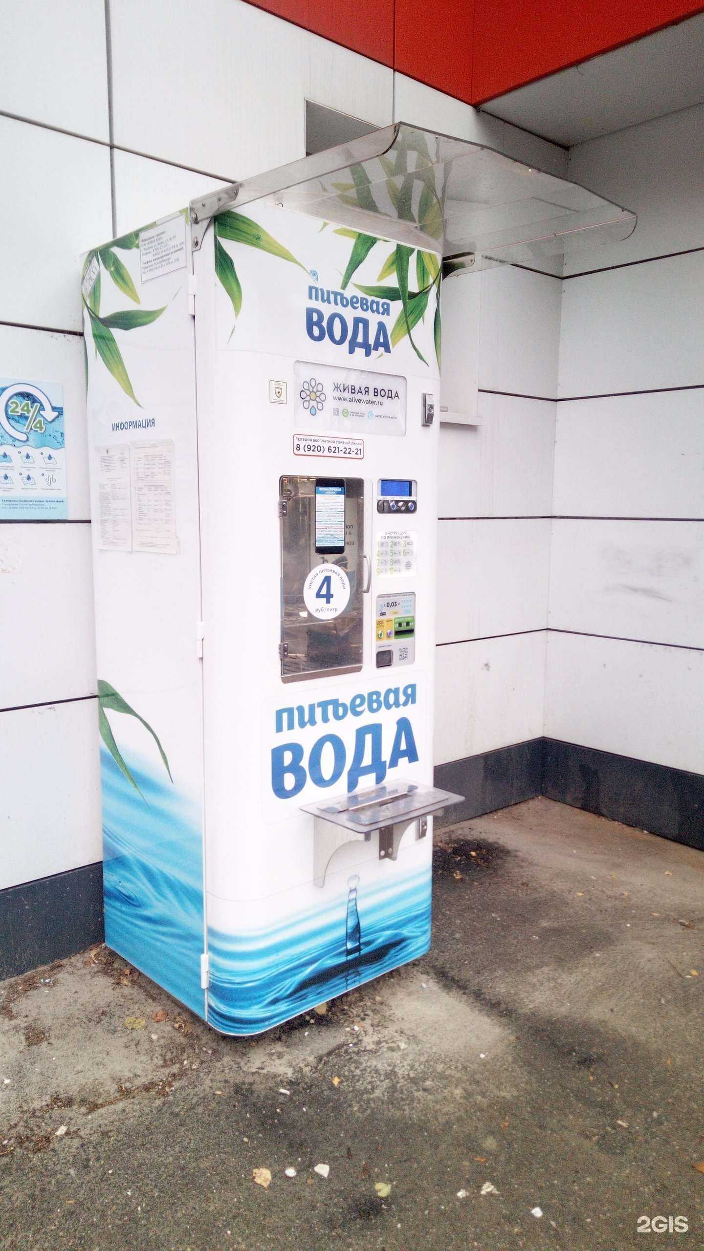 Отзывы на компанию Живая вода в г. Владимир c фото