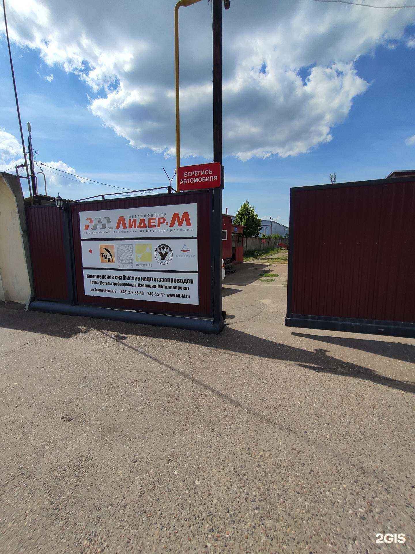 Отзывы на компанию Лидер-м в г. Казань c фото