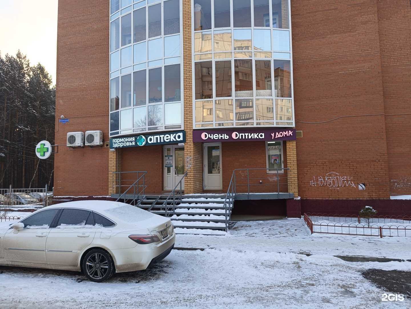 Отзывы на компанию Гармония здоровья в Красноярске c фото