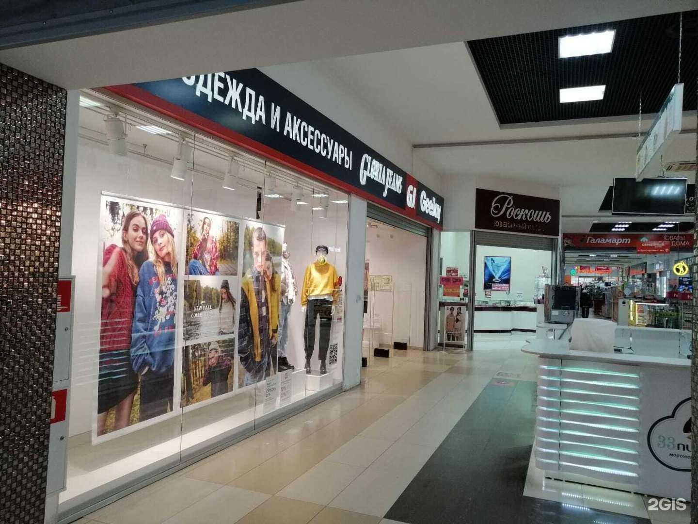 Отзывы на компанию Gloria Jeans в Балашове c фото