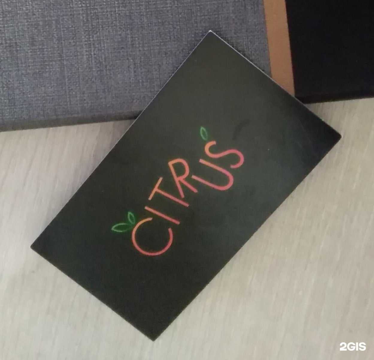 Отзывы на компанию Цитрус в Чите c фото