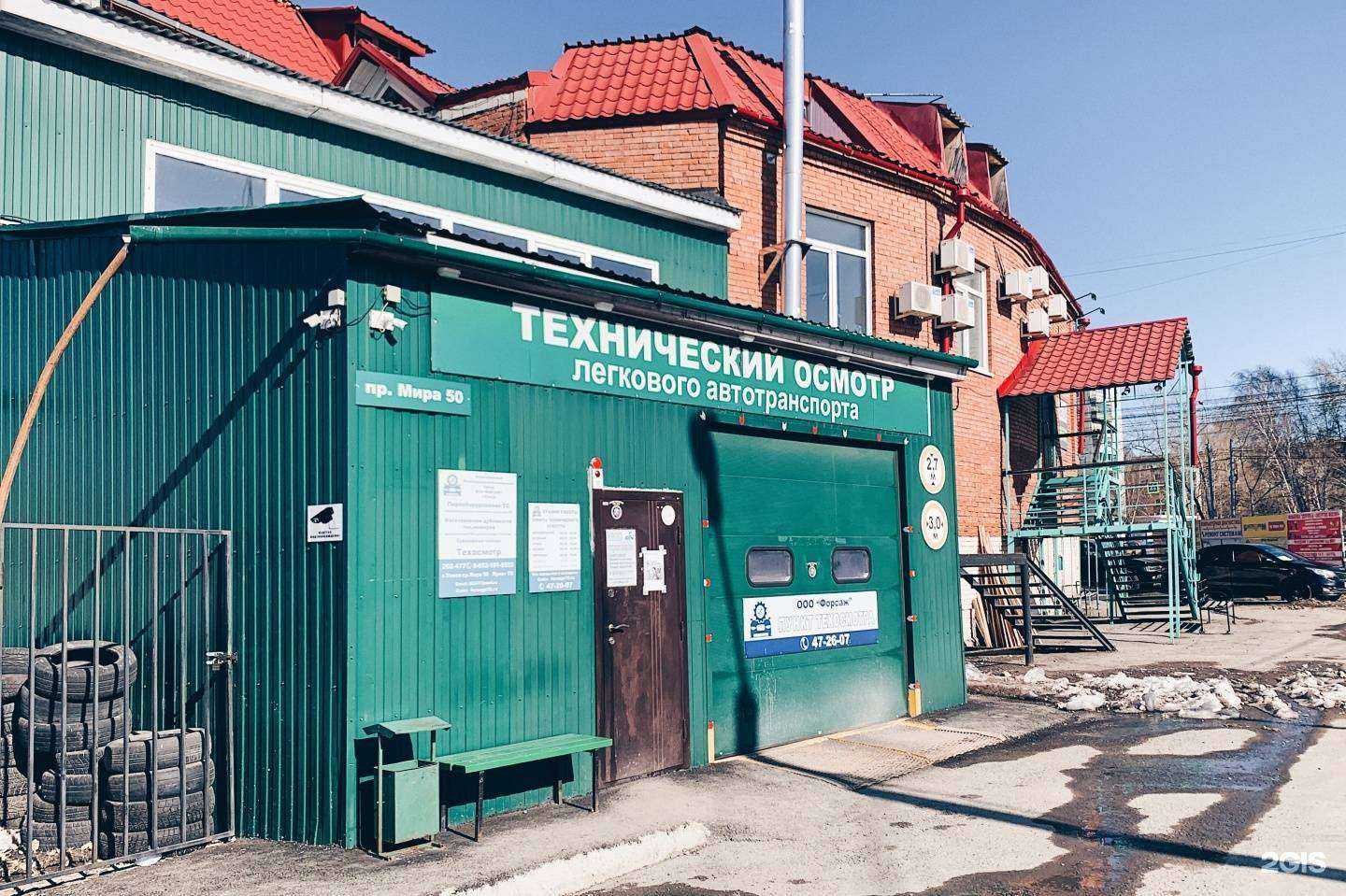 Отзывы на компанию Форсаж в г. Томск c фото