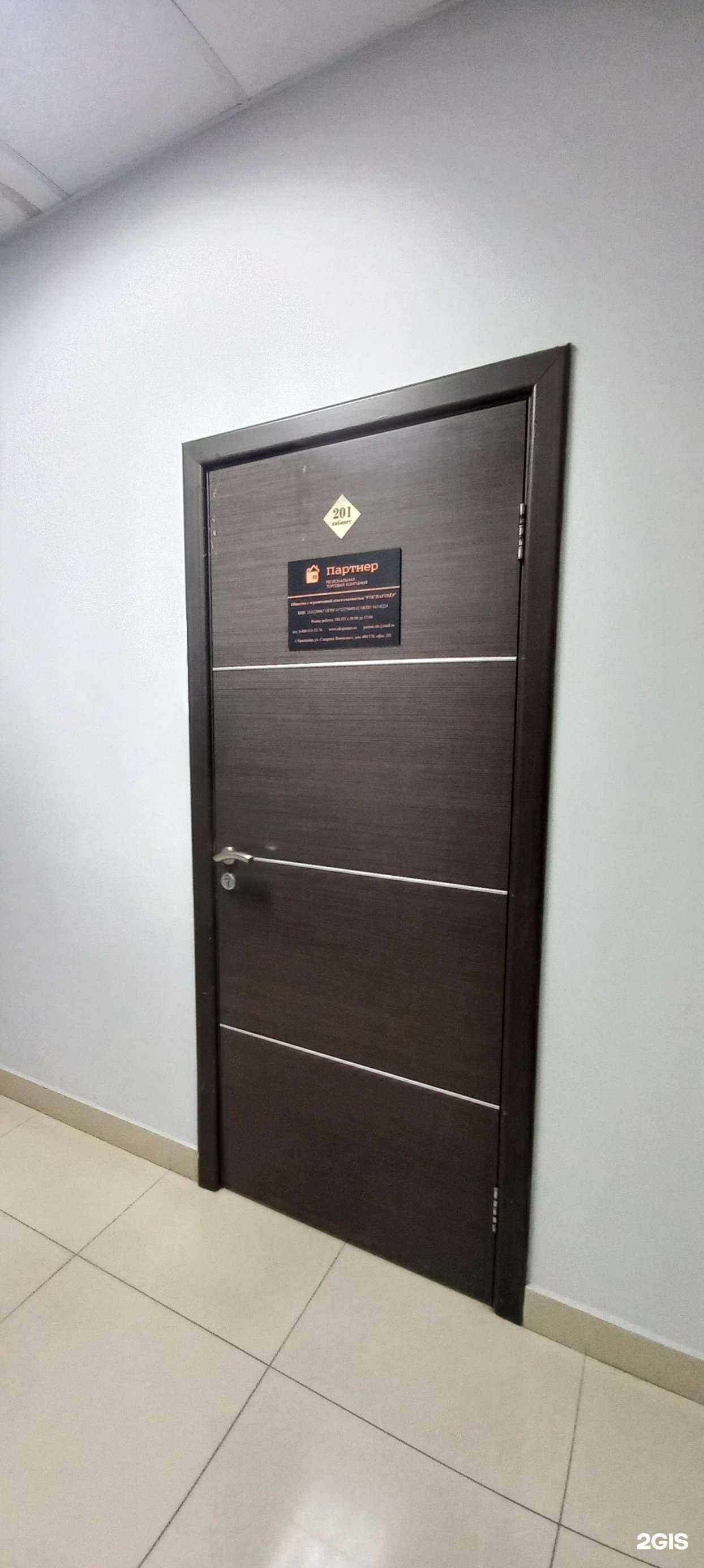 Отзывы на компанию Партнёр в г. Краснодар c фото