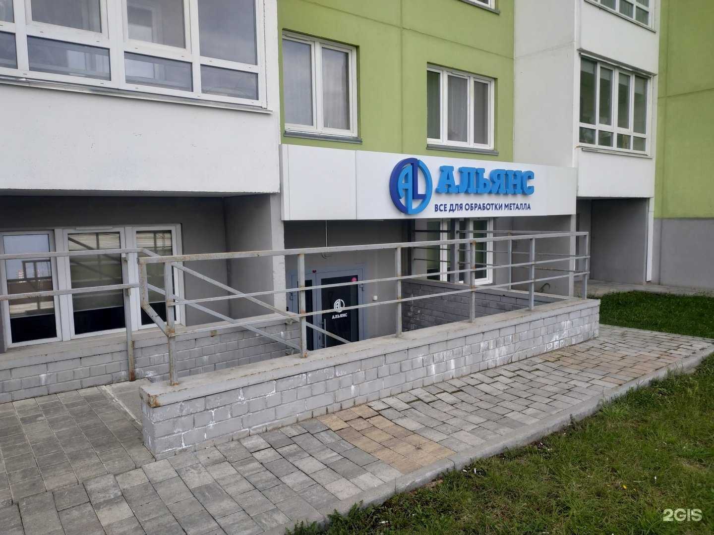 Отзывы на компанию Альянс в Кирове c фото