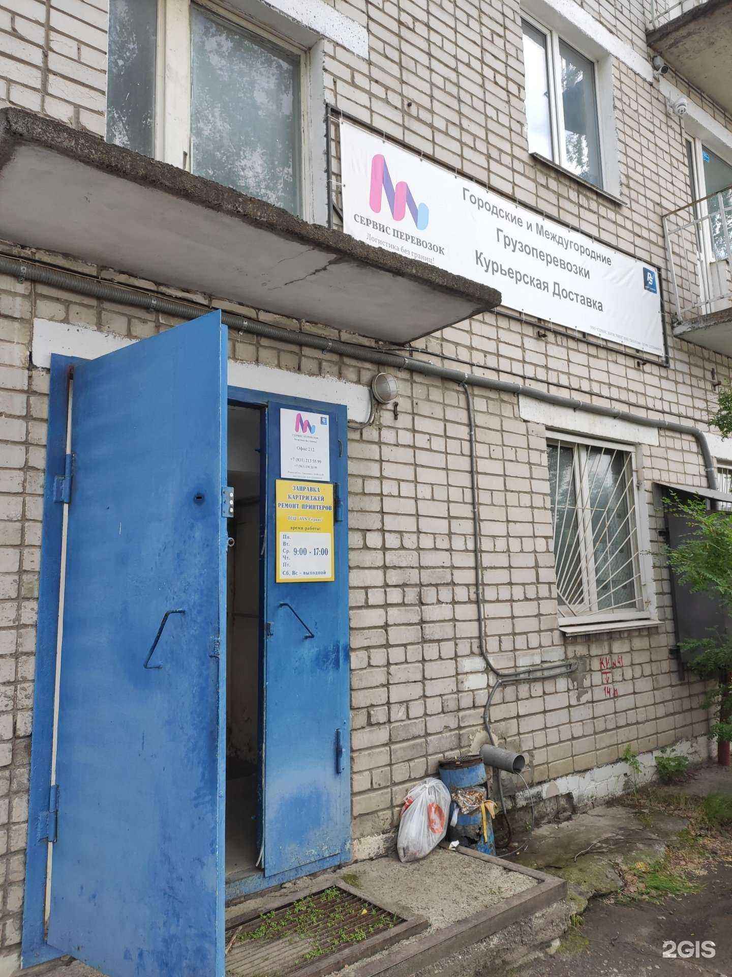 Отзывы на компанию Сервис логистики в г. Нижний Новгород c фото