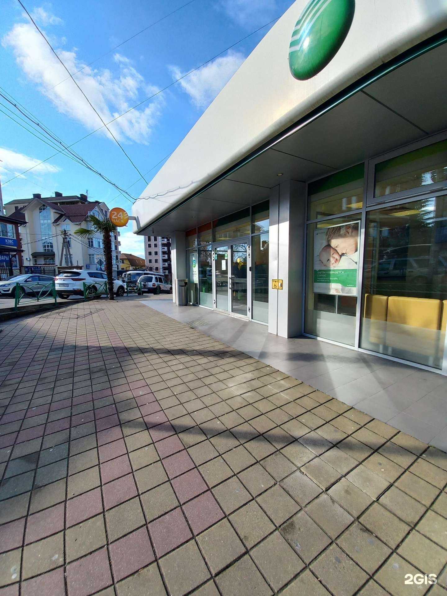 Отзывы на компанию СберСтрахование в Сочи c фото