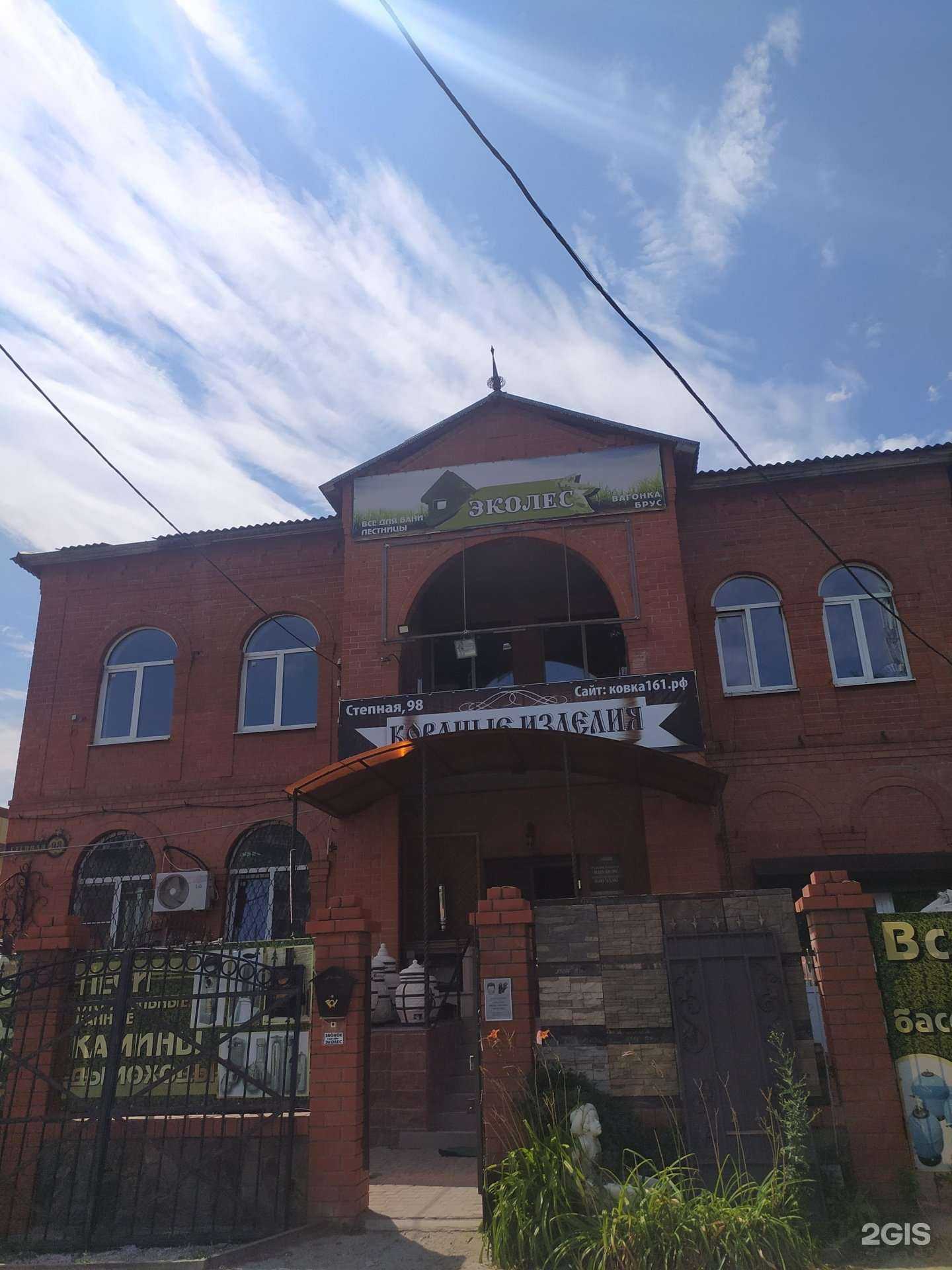 Отзывы на компанию Эколес в г. Волгодонск c фото