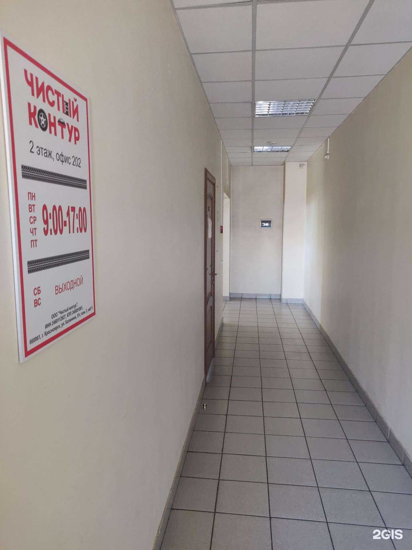 Отзывы на компанию Чистый контур в г. Красноярск c фото