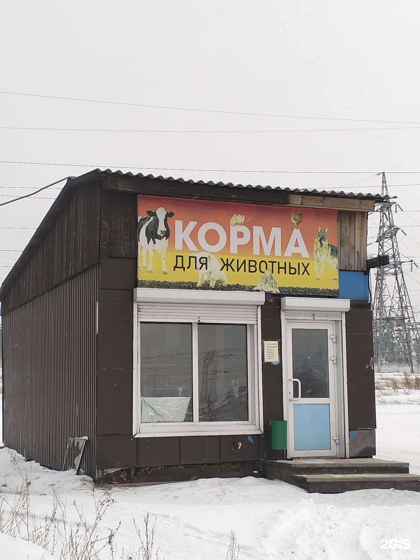 Отзывы на компанию Мир Кормов в Улан-Удэ c фото