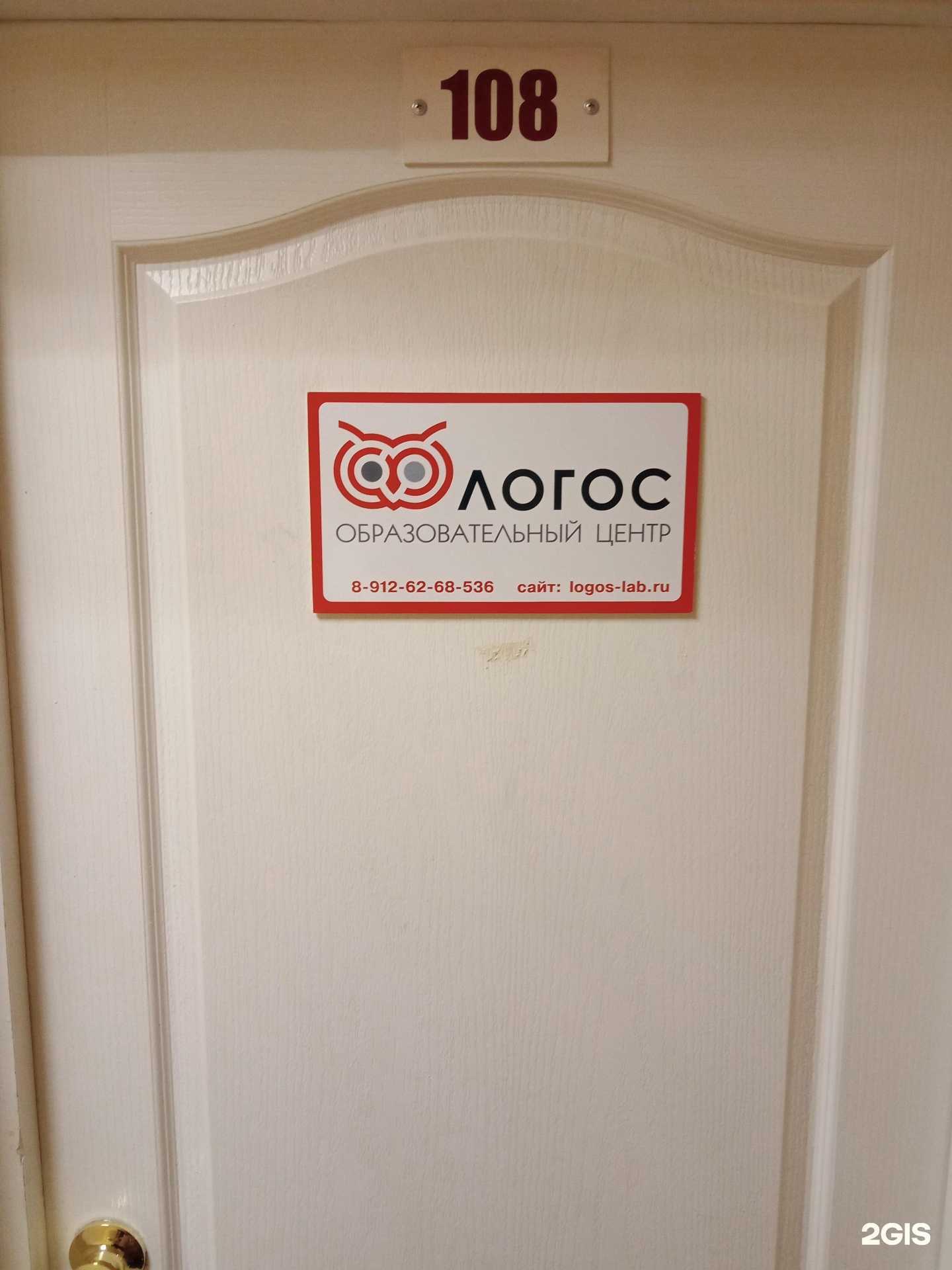 Отзывы на компанию Логос в г. Каменск-Уральский c фото