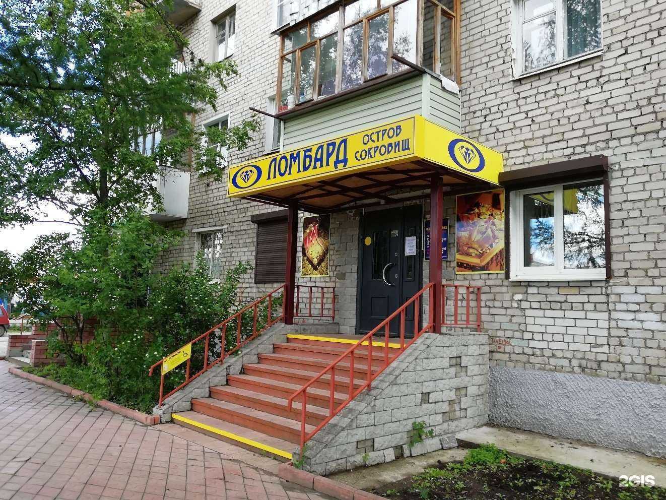 Отзывы на компанию Остров сокровищ в Коврове c фото