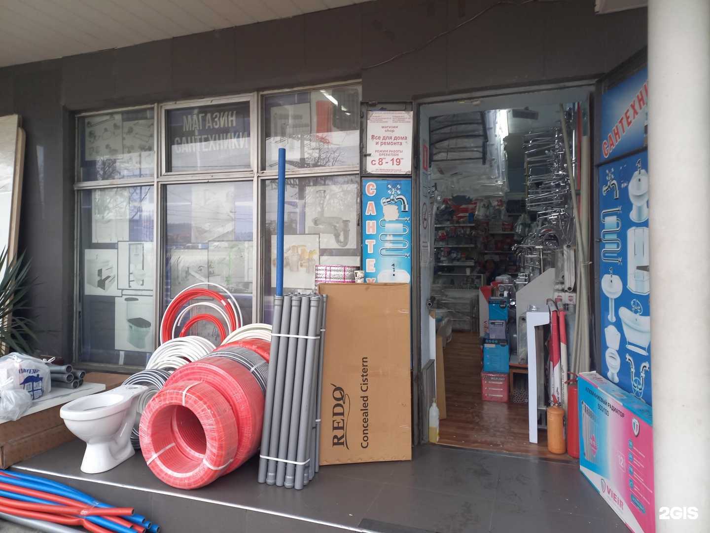Отзывы на компанию Магазин сантехники в г. Сочи c фото