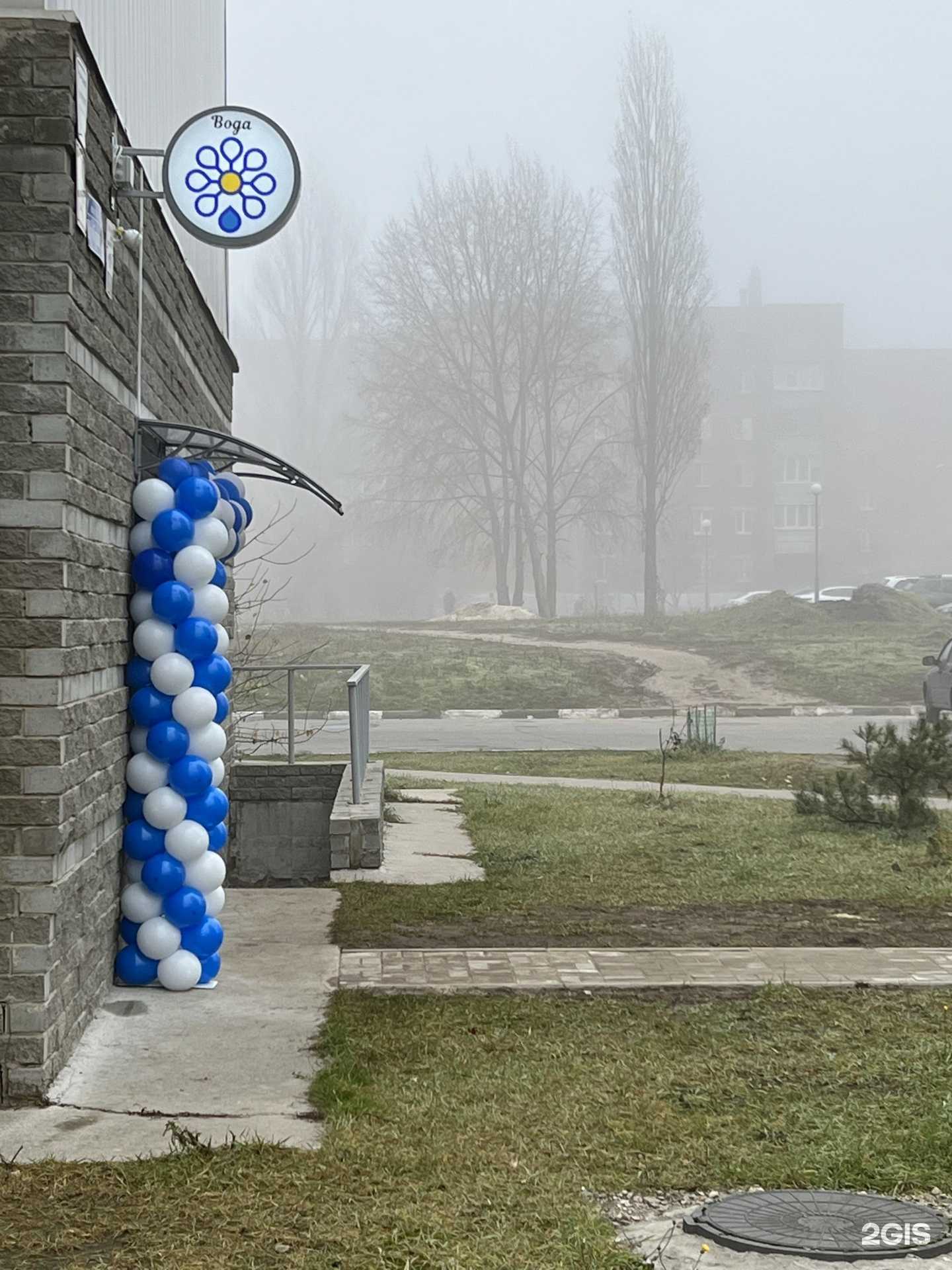 Отзывы на компанию Живая вода в Старом Осколе c фото