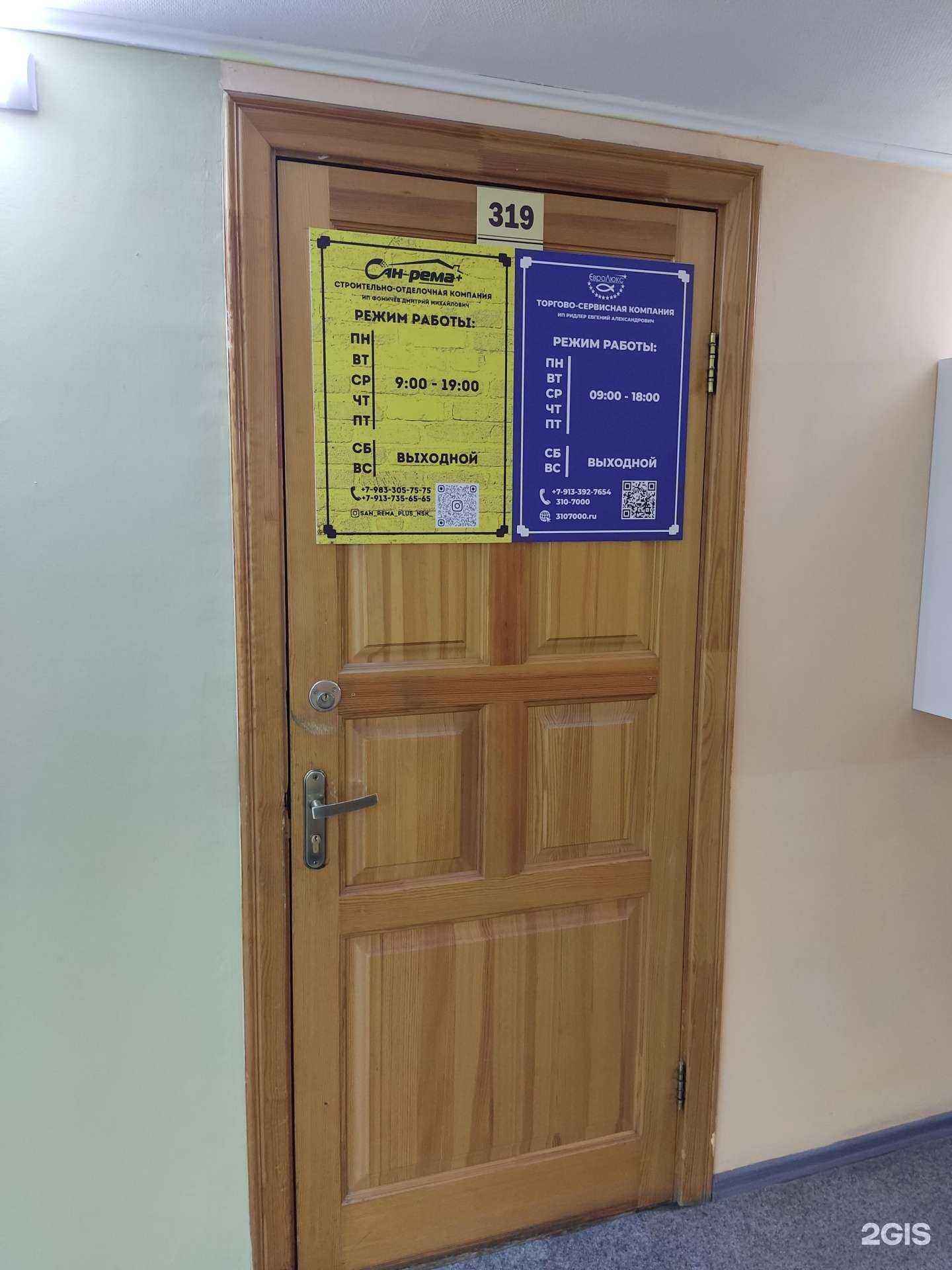 Отзывы на компанию Амк Дизайн Ремонт в Новосибирске c фото