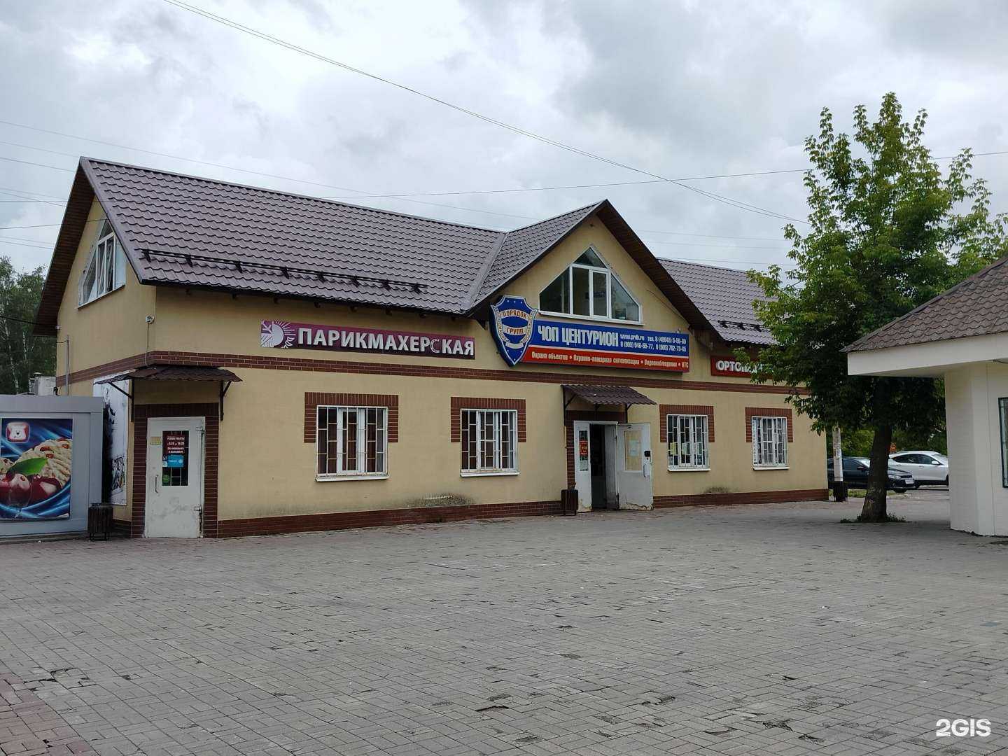 Отзывы на компанию Дом здоровья  в Электрогорске c фото - фотография 2 из 2