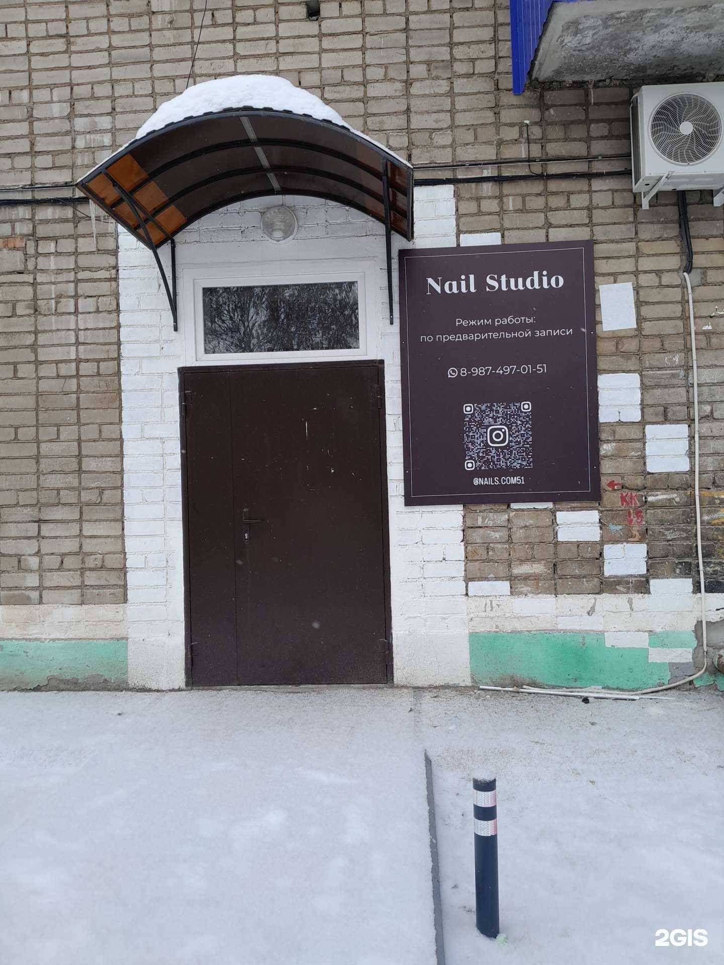 Отзывы на компанию Nail Studio в г. Стерлитамак c фото
