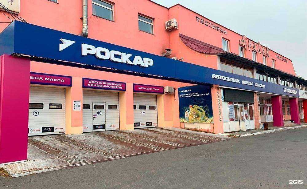 Отзывы на компанию Роскар в г. Челябинск c фото