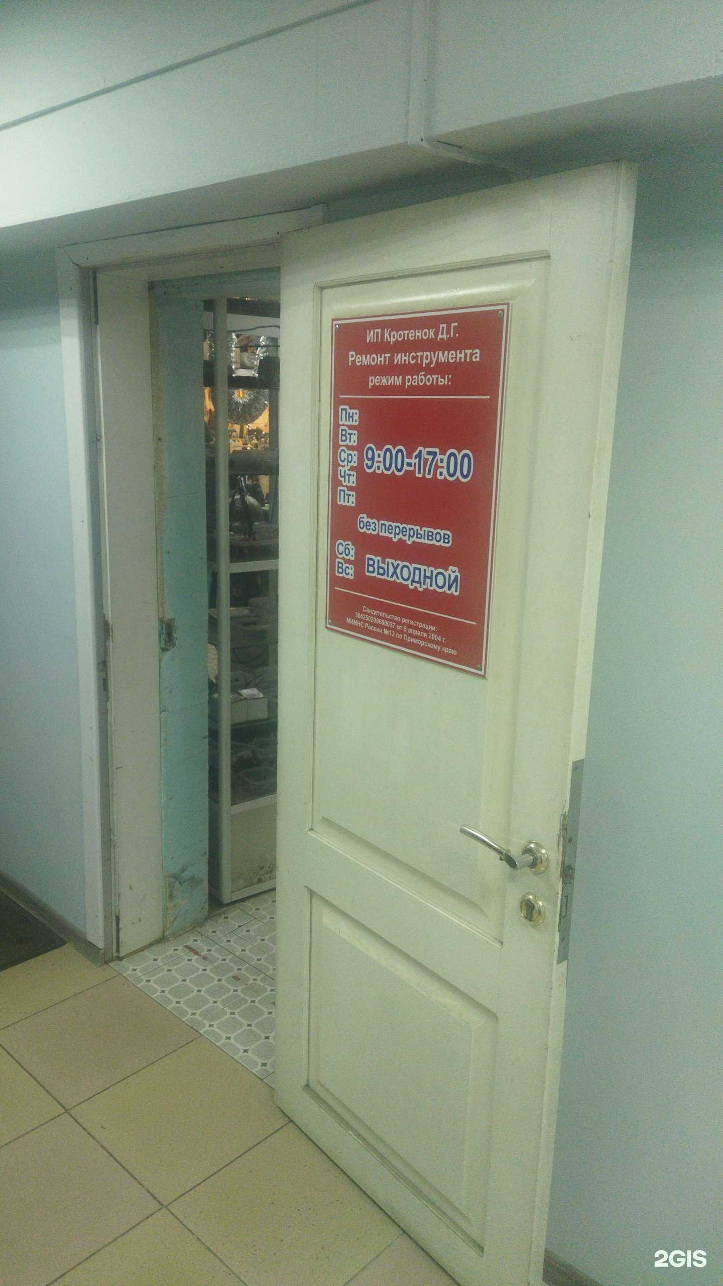 Отзывы на компанию Доктор Tools в г. Артём c фото