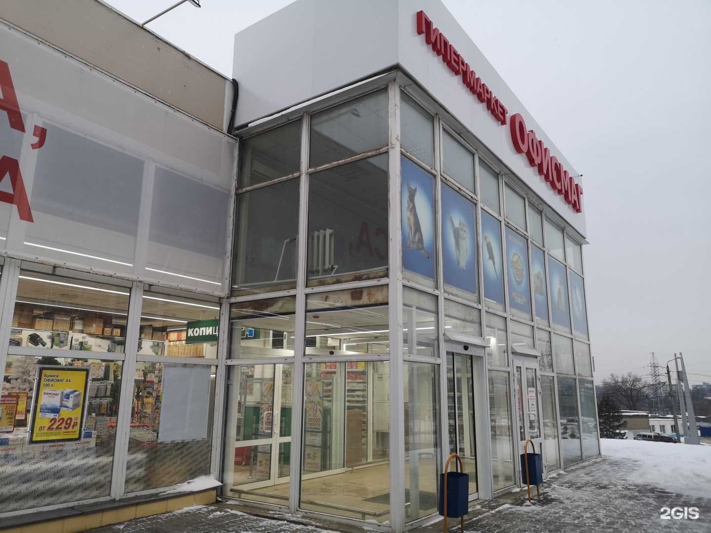 Отзывы на компанию Офисмаг в г. Тула c фото