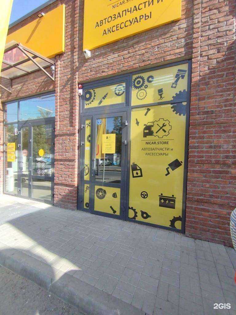 Отзывы на компанию Nicar.store  в г. Ростов-на-Дону c фото