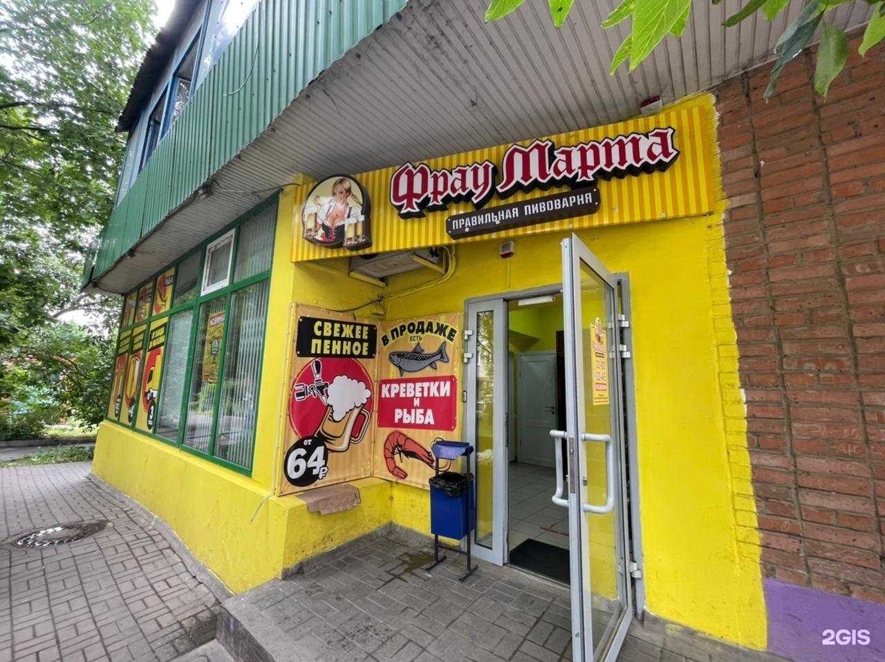 Отзывы на компанию Фрау Марта в г. Ростов-на-Дону c фото