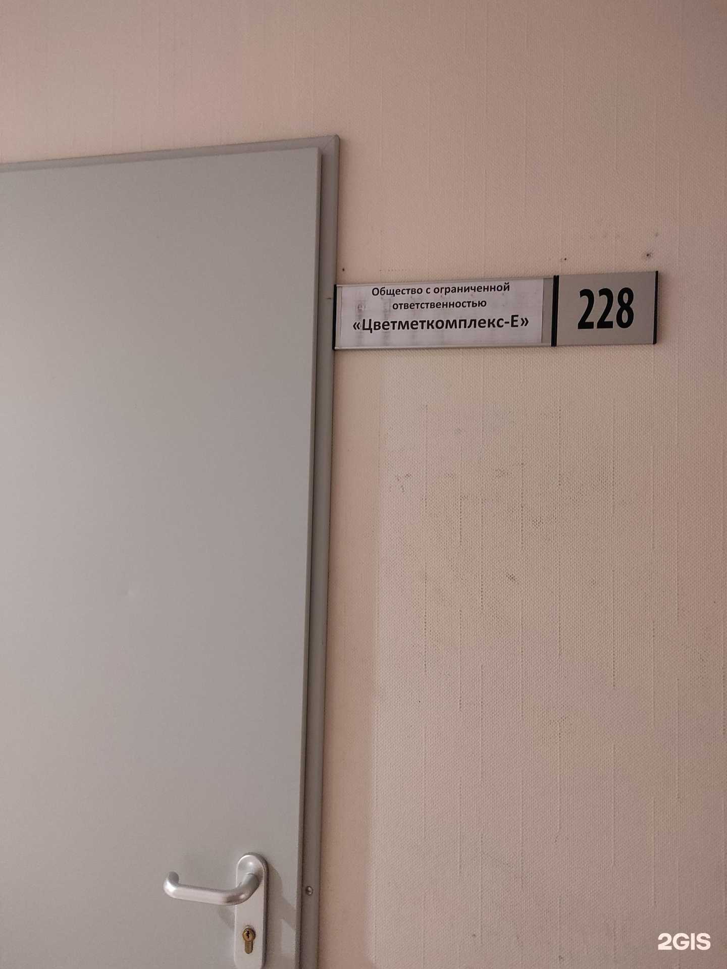 Отзывы на компанию Цветметкомплекс-е в г. Екатеринбург c фото