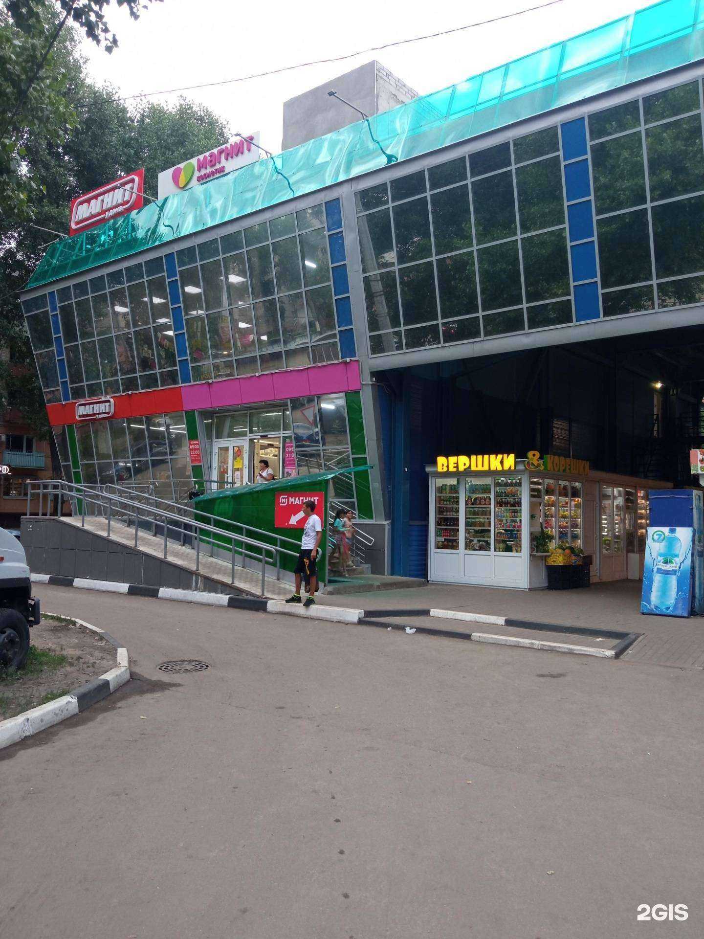 Отзывы на компанию Магнит Косметик в Воронеже c фото - фотография 2 из 2