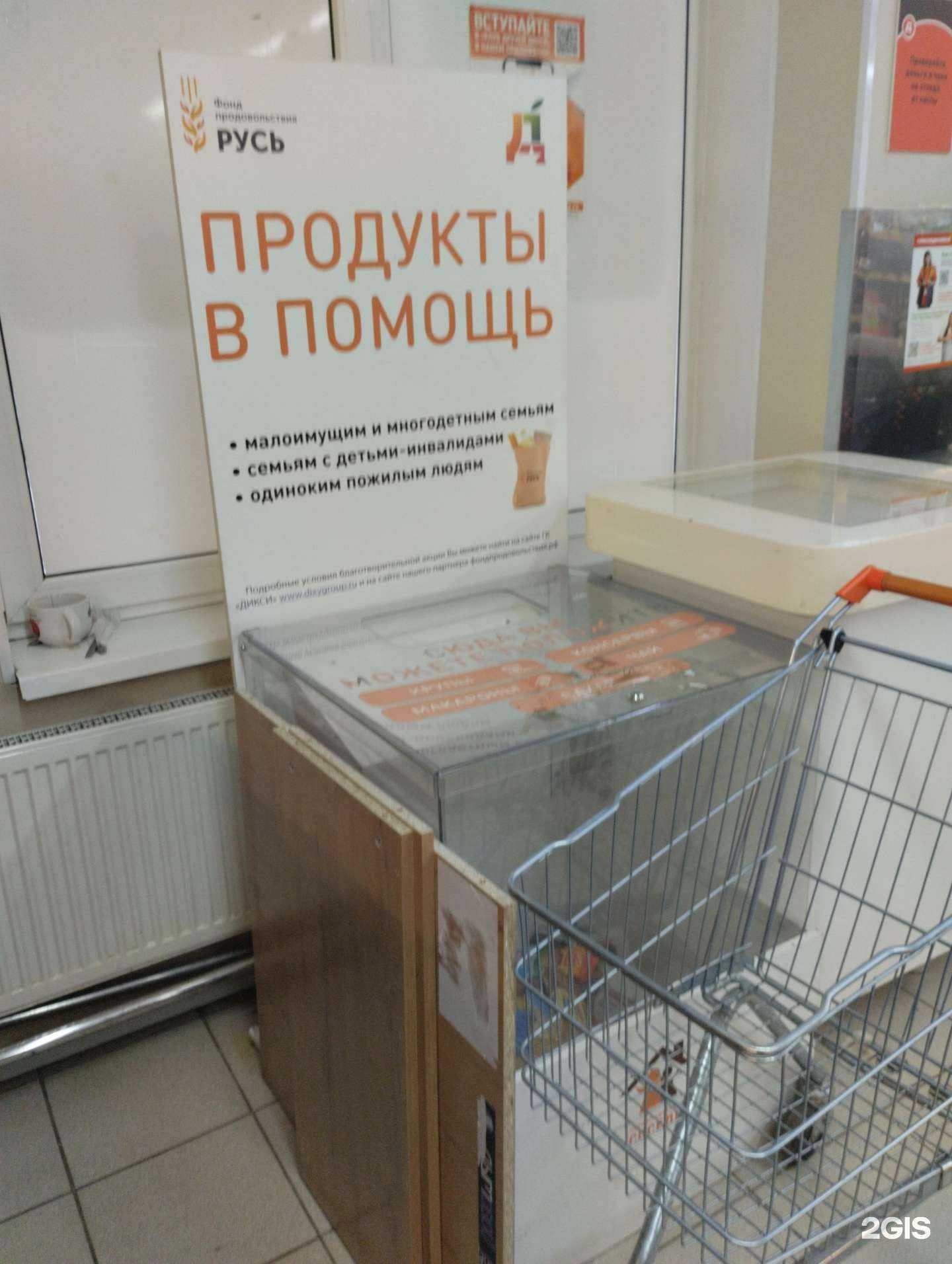 Отзывы на компанию Продукты в помощь в г. Тула c фото