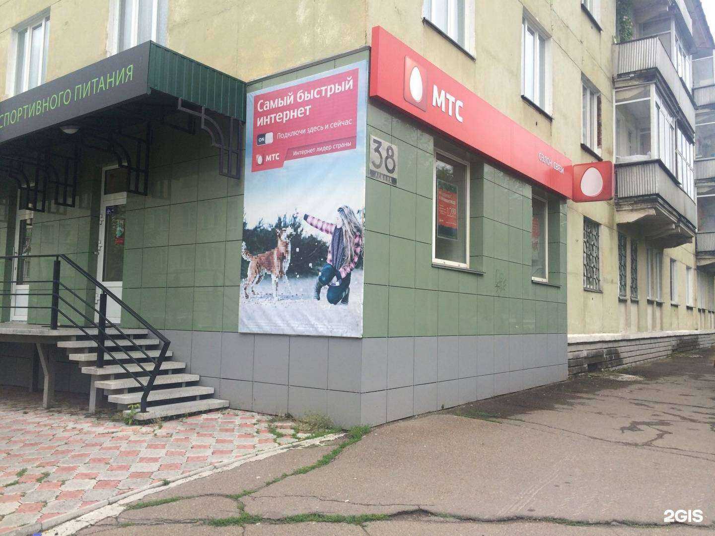 Отзывы на компанию МТС в Железногорске c фото