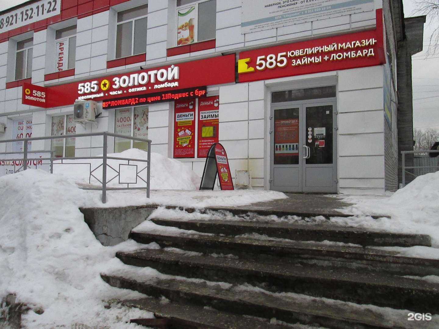 Отзывы на компанию 585*Золотой в г. Апатиты c фото