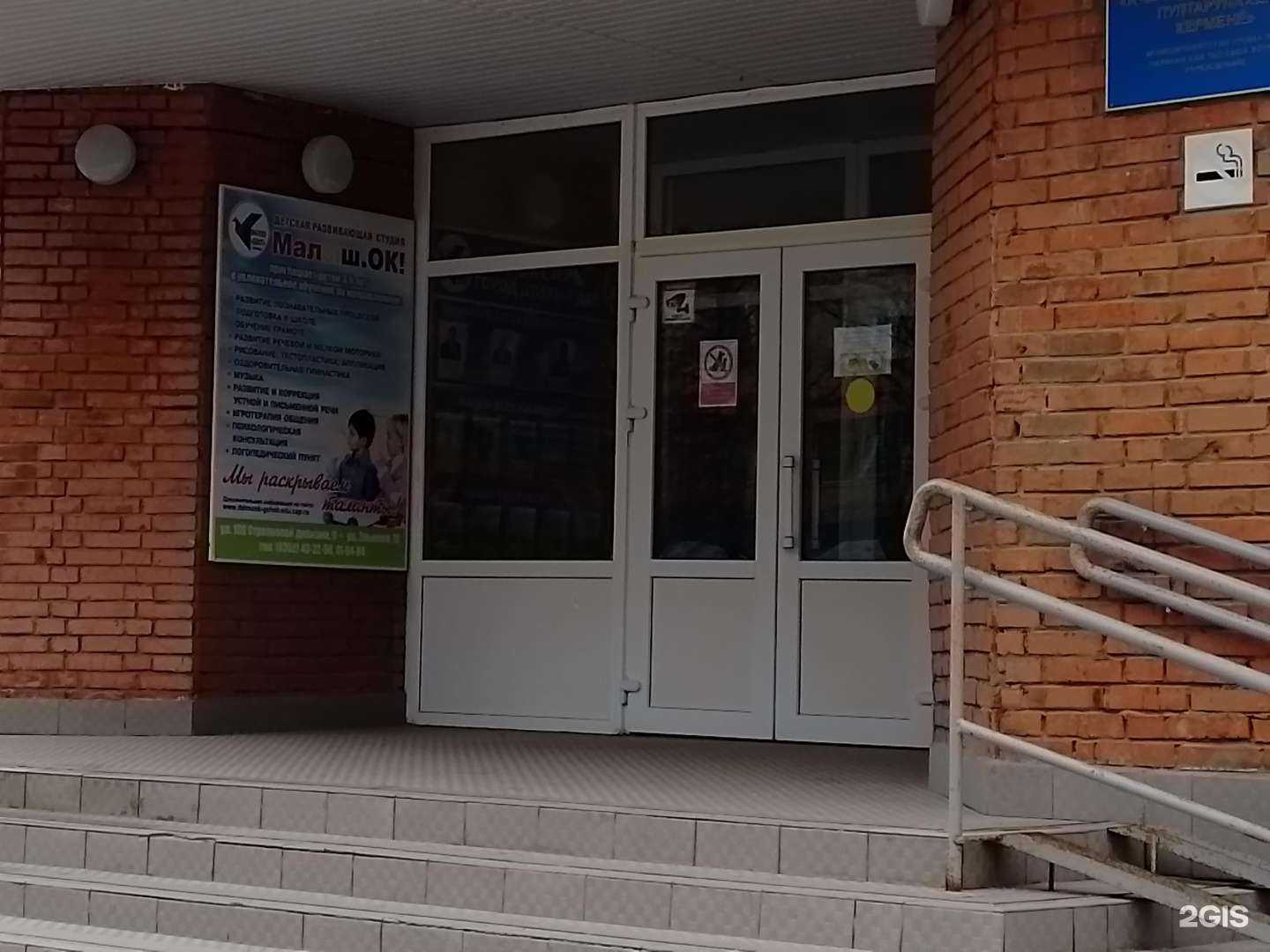 Отзывы на компанию Малышок в Чебоксарах c фото