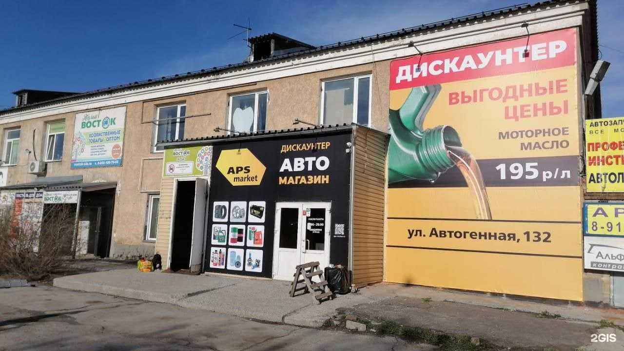 Отзывы на компанию АгроПромСнаб в Новосибирске c фото