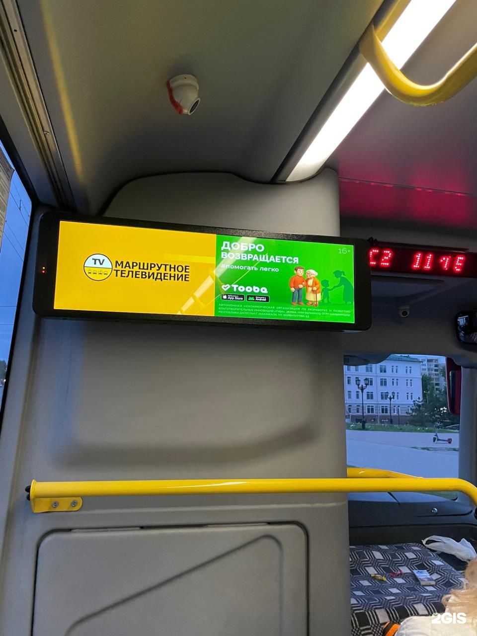 Отзывы на компанию Первое Маршрутное Телевидение-С в Саранске c фото