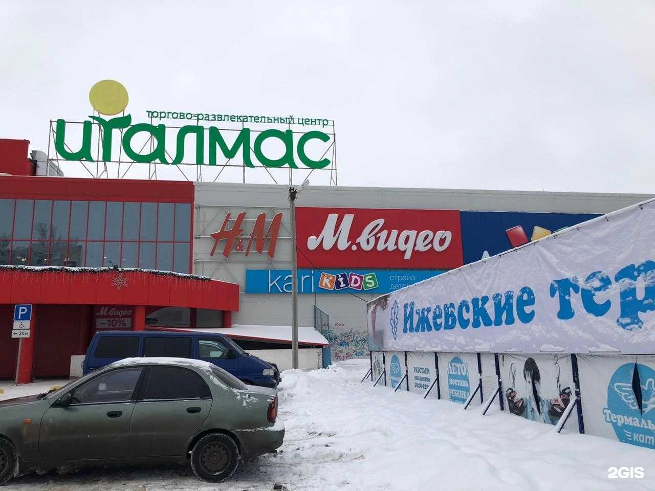 Отзывы на компанию Проформа в Ижевске c фото - фотография 2 из 2