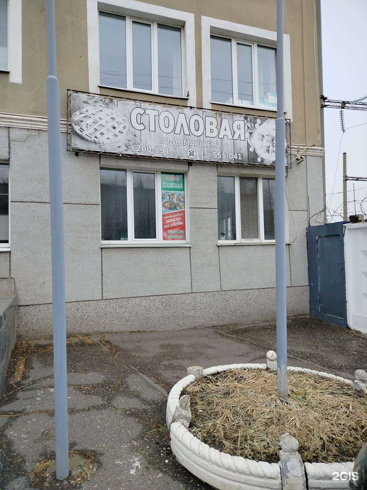 Отзывы на компанию Столовая в Оренбурге c фото