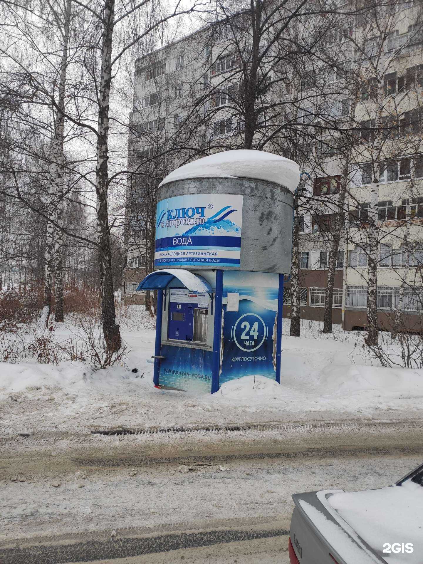 Отзывы на компанию Ключ к здоровью в Казани c фото