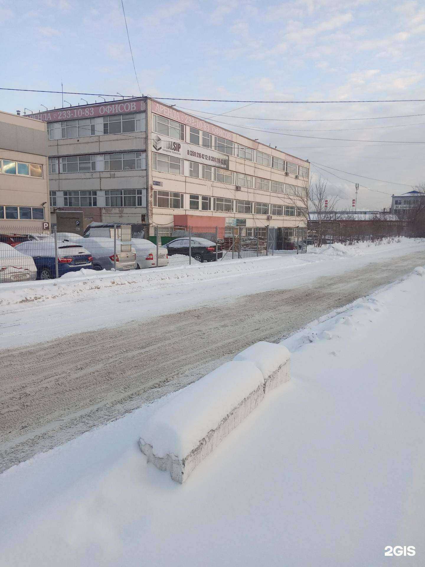 Отзывы на компанию Триал системс в Челябинске c фото - фотография 2 из 2