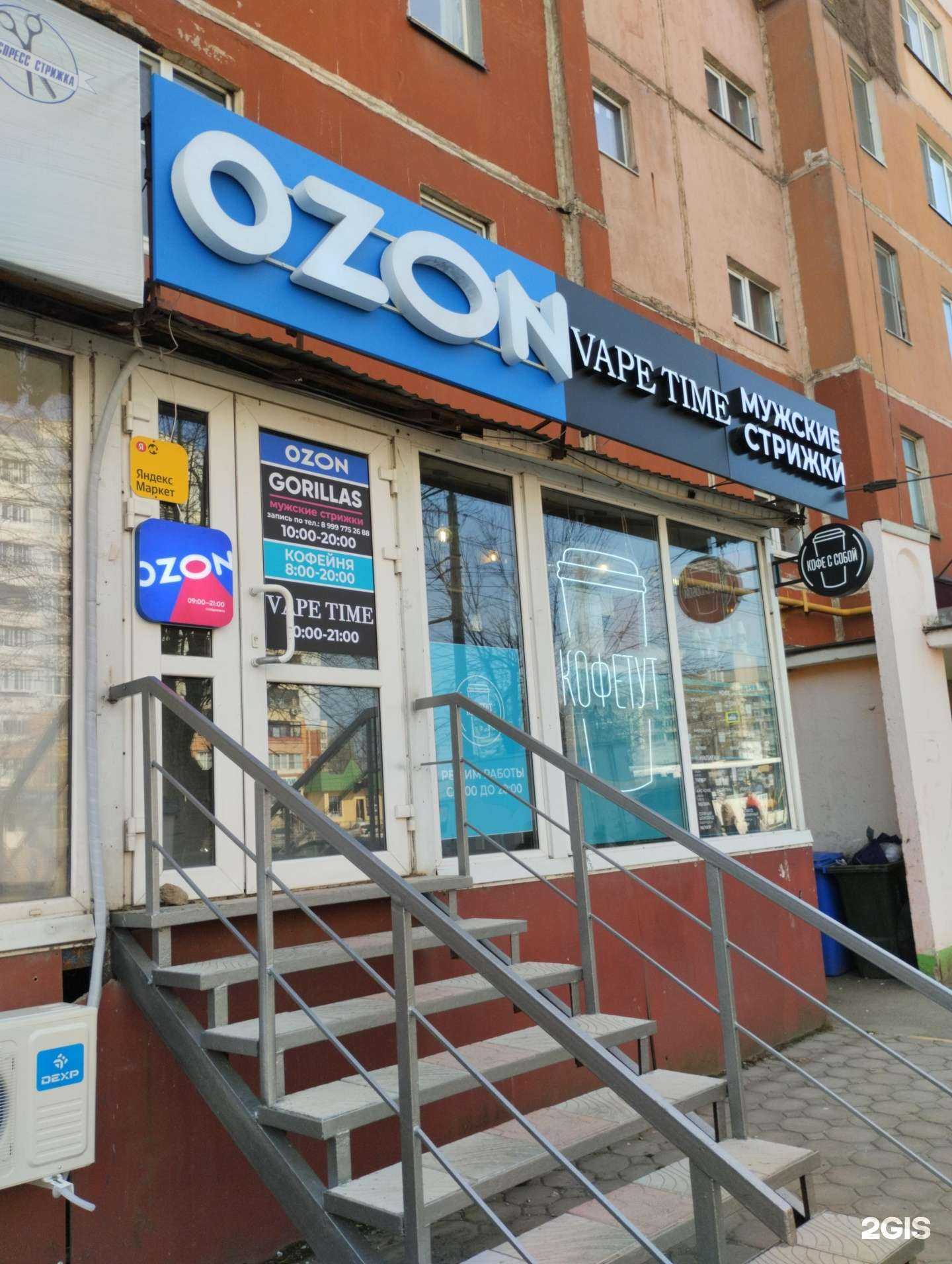 Отзывы на компанию Vape Time в г. Тула c фото