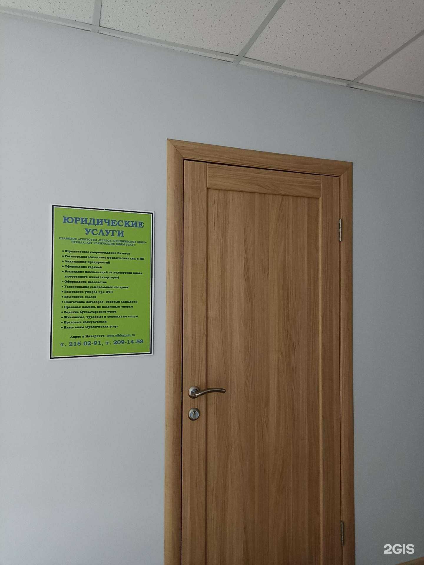 Отзывы на компанию Народный юрист в Красноярске c фото