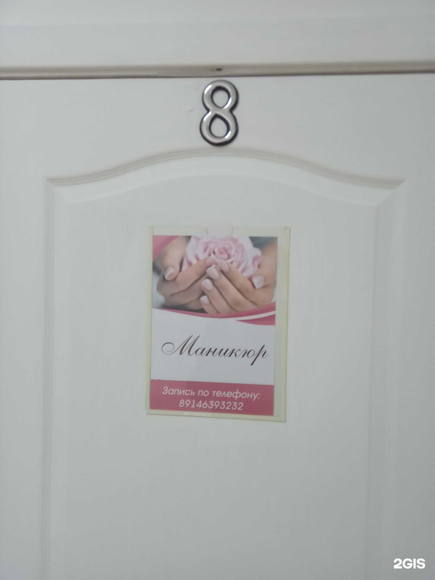 Отзывы на компанию Кабинет маникюра в Улан-Удэ c фото