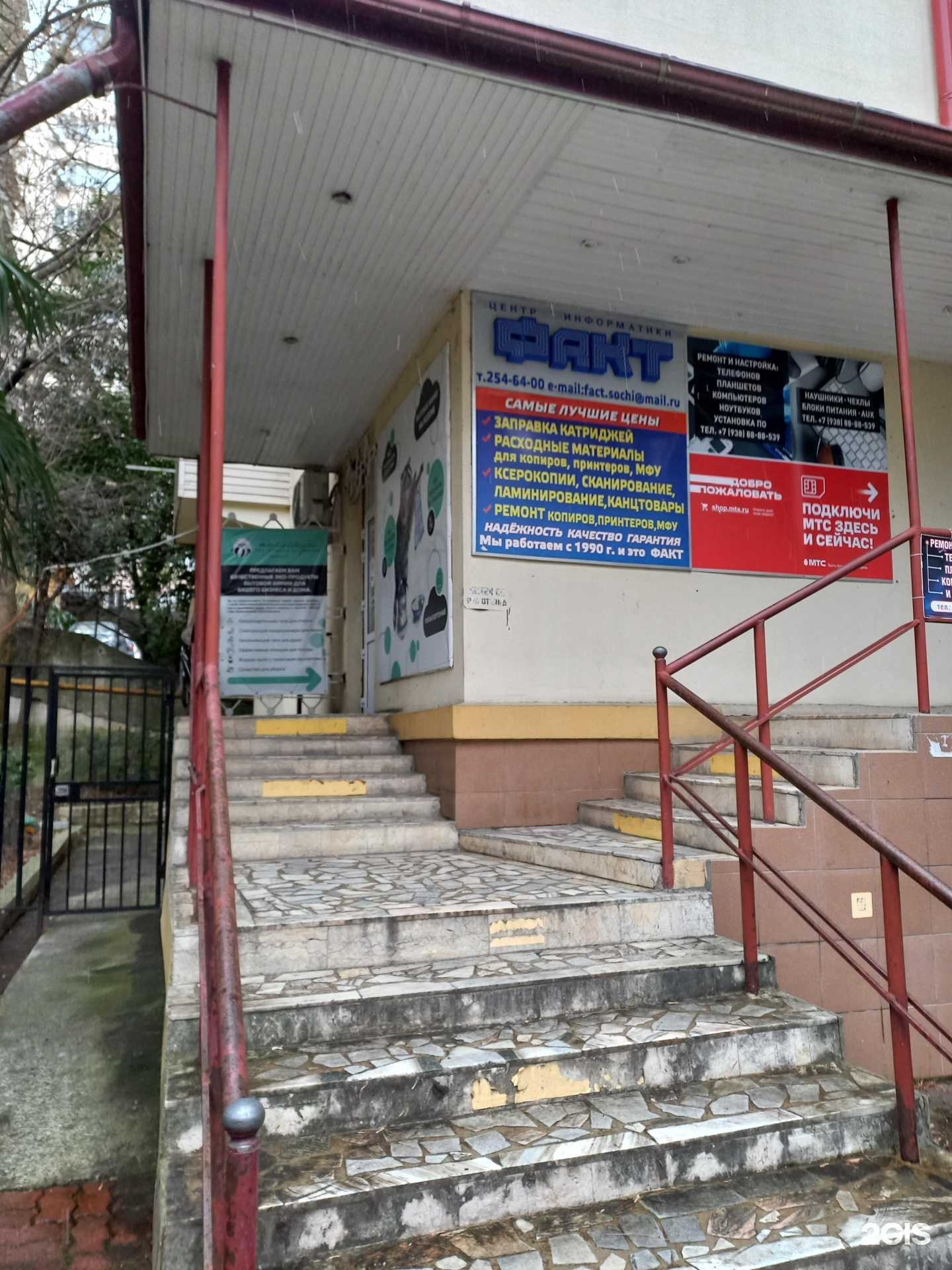 Отзывы на компанию Альфаком в Сочи c фото