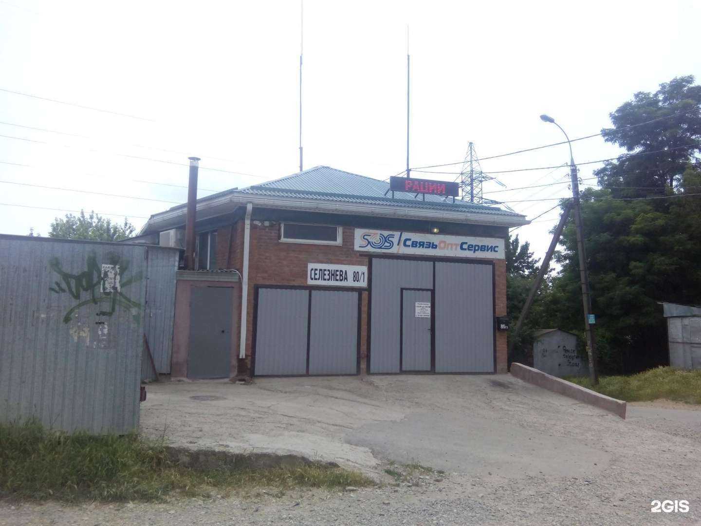 Отзывы на компанию Radio-23.ru в Краснодаре c фото - фотография 2 из 2