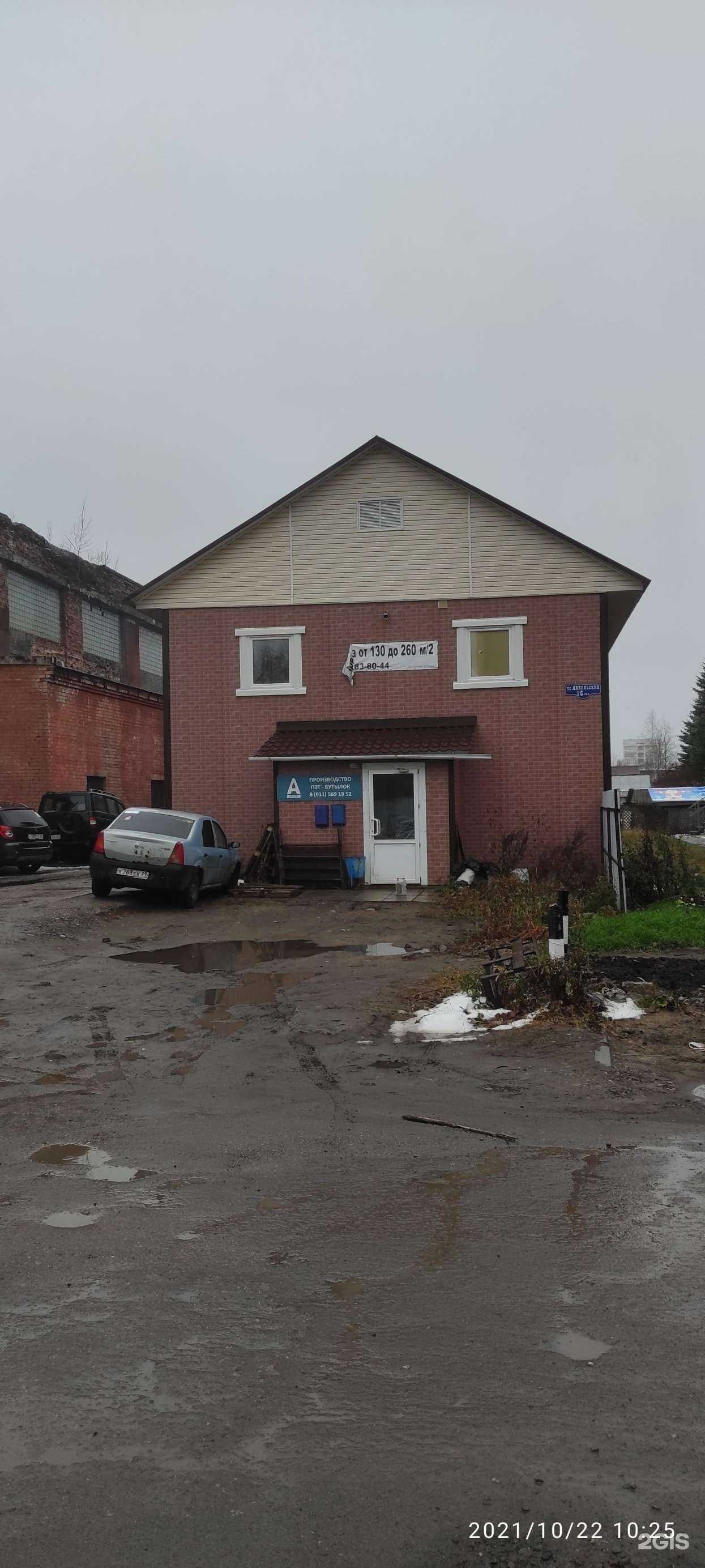 Отзывы на компанию Ars в Архангельске c фото - фотография 2 из 2