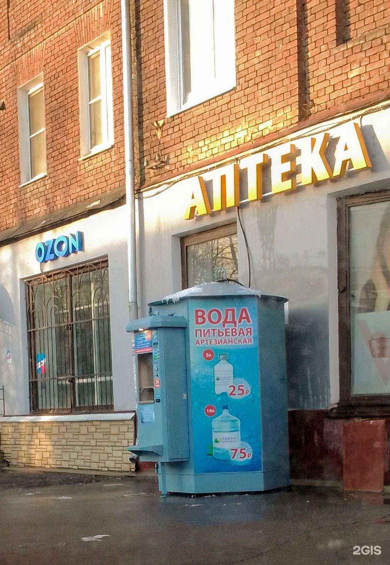 Отзывы на компанию Родник здоровья в Иванове c фото