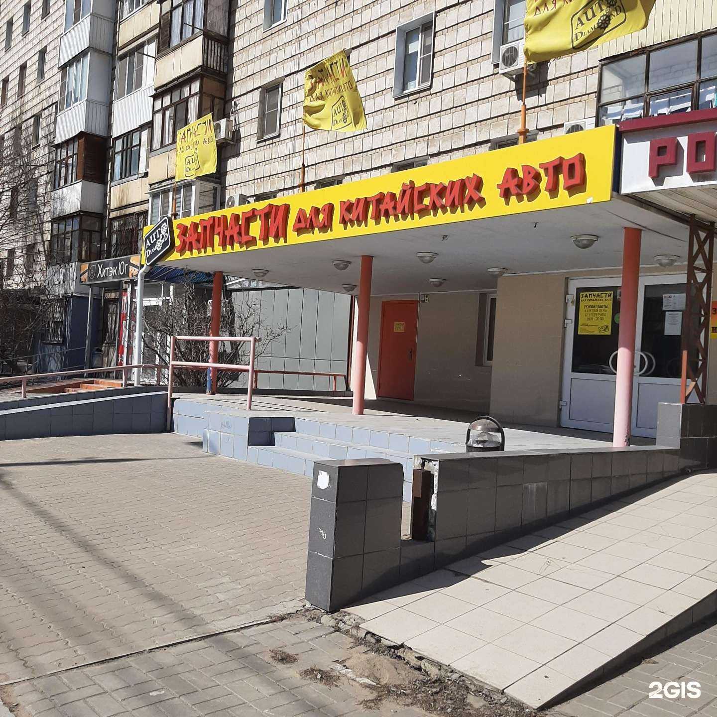 Отзывы на компанию AutoDiamond в Волгограде c фото