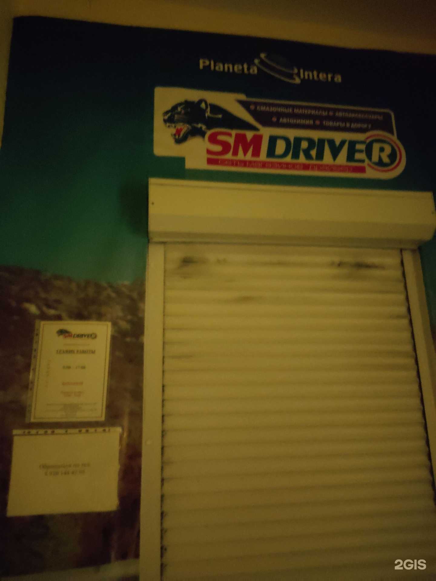 Отзывы на компанию Sm Driver в г. Нижний Новгород c фото